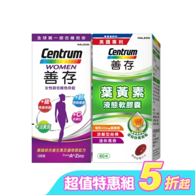 Centrum 善存 - 善存女性綜合維他命120錠*1+善存葉黃素20毫克60粒*1