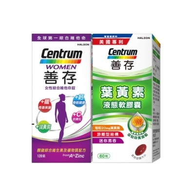 Centrum 善存 - 善存女性綜合維他命120錠*1+善存葉黃素20毫克60粒*1