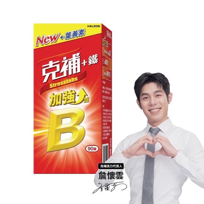 克補+鐵加強錠 90錠*1+善存維他命C甜嚼錠 60錠*1 image