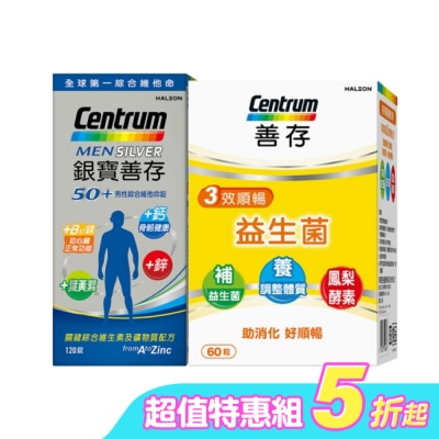 Centrum 善存 - 銀寶善存男性綜合維他命 120錠*1+善存三效順暢益生菌膠囊60粒*1