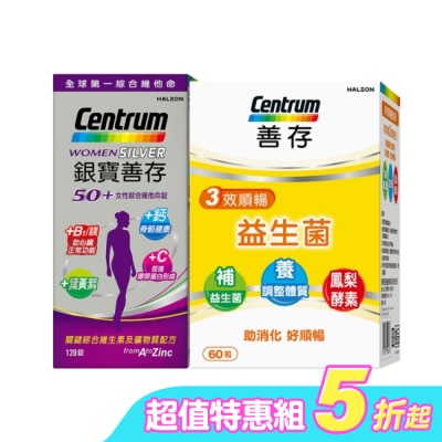 Centrum 善存 - 銀寶善存女性綜合維他命 120錠*1+善存三效順暢益生菌膠囊60粒*1