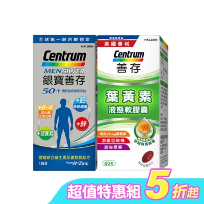 Centrum 善存 - 銀寶善存男性綜合維他命 120錠*1+善存葉黃素20毫克60粒*1