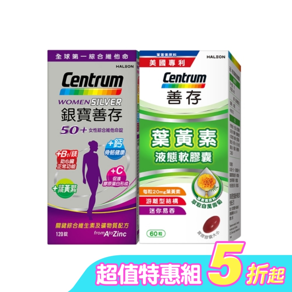 銀寶善存女性綜合維他命 120錠*1+善存葉黃素20毫克60粒*1