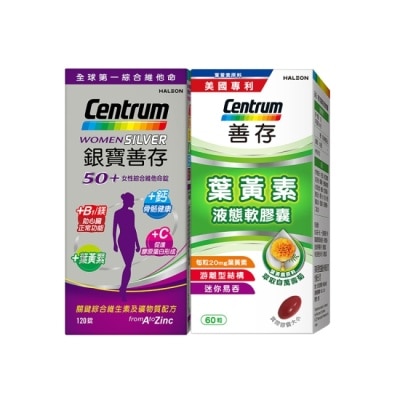 Centrum 善存 銀寶善存女性綜合維他命 120錠*1+善存葉黃素20毫克60粒*1 image