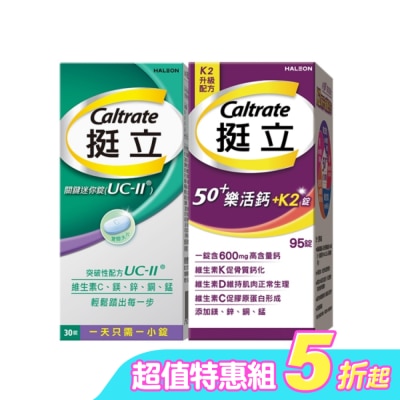 CALTRATE 挺立 - 挺立關鍵迷你錠30錠*1+挺立樂活高鈣強力錠+K2配方95錠*1