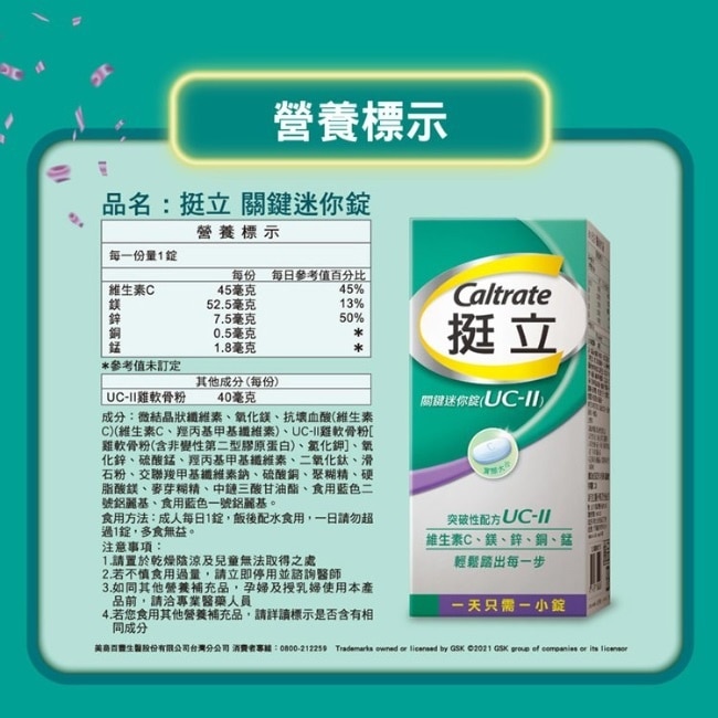 挺立關鍵迷你錠30錠*1+挺立樂活高鈣強力錠+K2配方95錠*1