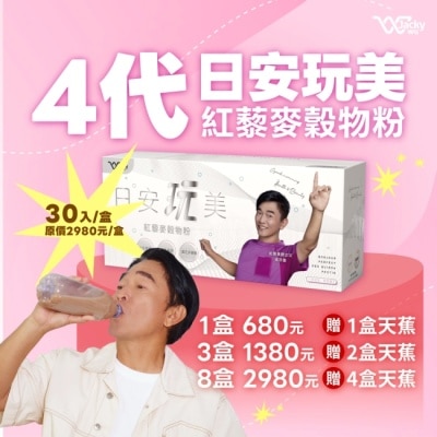 JackyWu - JACKY WU 日安玩美紅藜穀物粉3盒-箱購