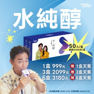JackyWu - JACKY WU 日安玩美 水純醇機能飲3盒-箱購