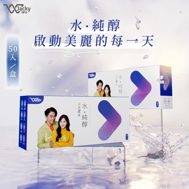 JACKY WU 日安玩美 水純醇機能飲3盒-箱購