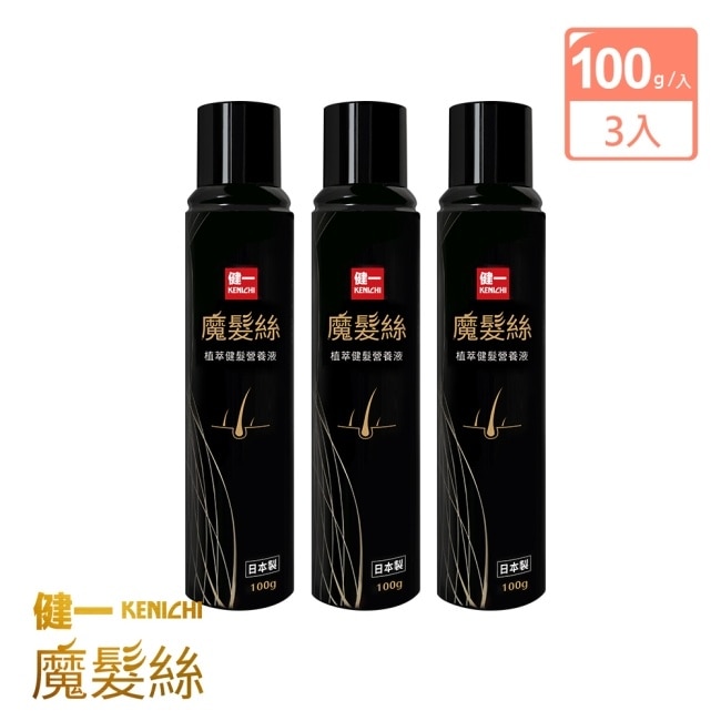 健一KENICHI 魔髮絲植萃健髮營養液 100g 1入*3