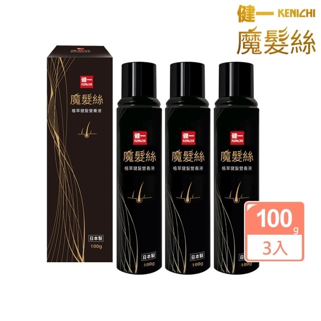 健一KENICHI 魔髮絲植萃健髮營養液 100g 1入*3