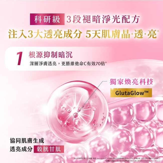 凡士林水光膠原精華凝乳 300ML*3 image
