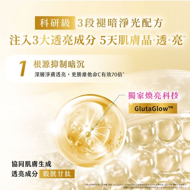 凡士林淡斑勻亮精華凝乳 300ML*3 image