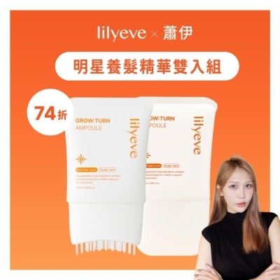 LILYEVE - 蕭伊團購-明星養髮精華雙入組 image