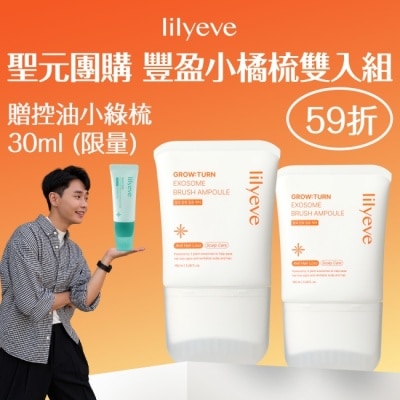 LILYEVE 聖元團購 豐盈小橘梳雙入組 image
