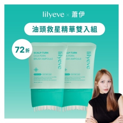 LILYEVE - 蕭伊團購-油頭救星精華雙入組 image