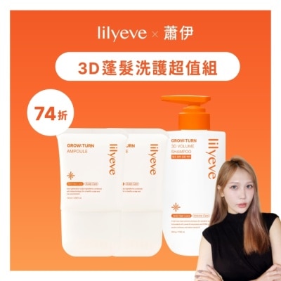 LILYEVE - 蕭伊團購-蓬髮洗護超值組 image