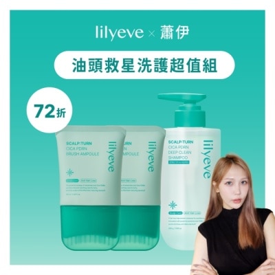 LILYEVE - 蕭伊團購-油頭救星洗護超值組 image