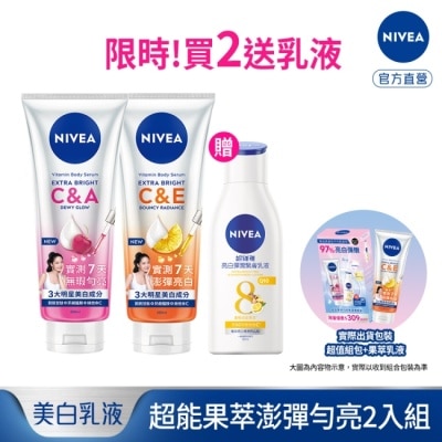 NIVEA 妮維雅 - 妮維雅超能果萃澎彈勻亮2入組 image