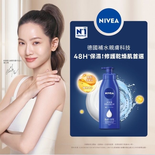 妮維雅亮白嫩膚乳液2入超值加贈組(亮白乳液400ml*2+密集修護125ml) image