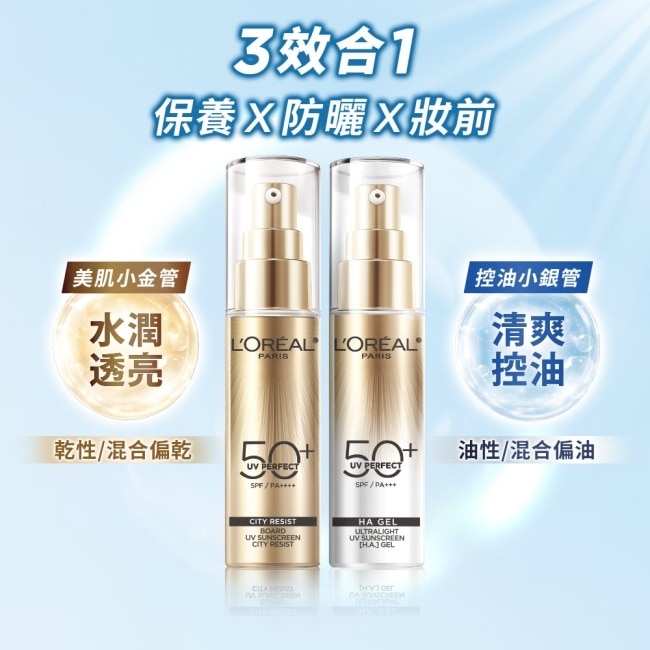 巴黎萊雅多效防護輕裸美肌乳30ml(小金管)_雙入組 image