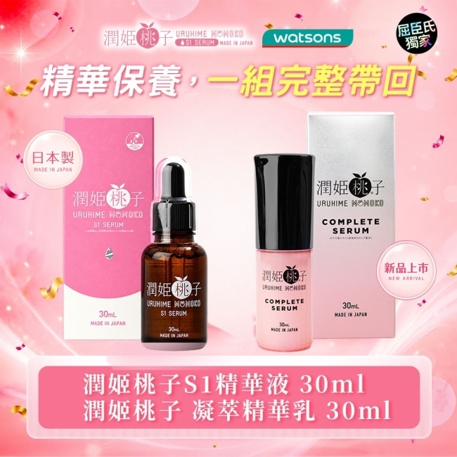 潤姬桃子 凝萃精華乳30ml*1+潤姬桃子S1精華液30ml*1 image