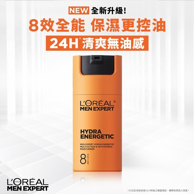 巴黎萊雅專業男仕8效勁能保濕乳液50ml*2 image