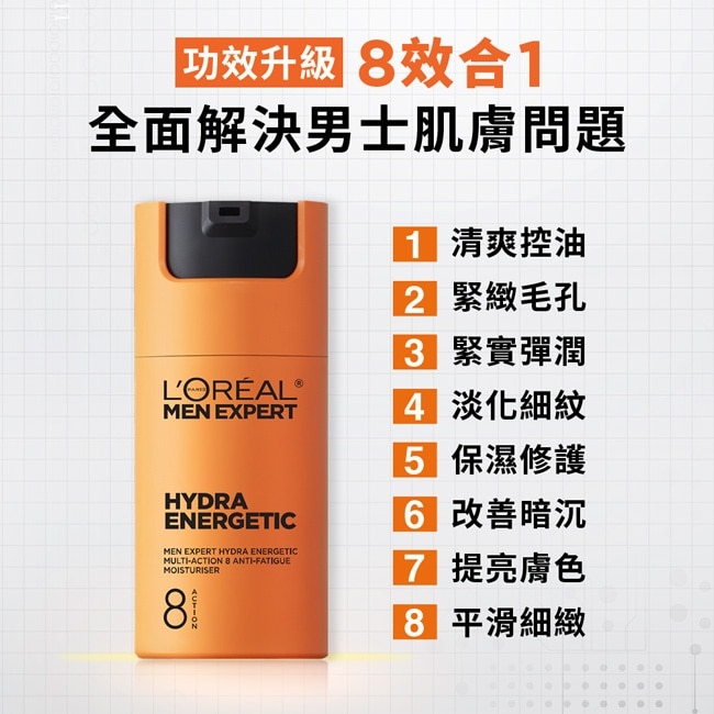 巴黎萊雅專業男仕8效勁能保濕乳液50ml*2 image