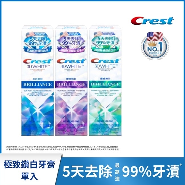 Crest 3D White美白牙貼14次*1+Crest極致鑽白牙膏 鑽亮炫白*2 image