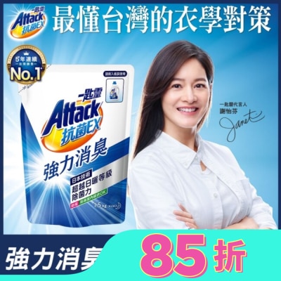ATTACK 一匙靈抗菌EX強力消臭洗衣精補充包1.5kg