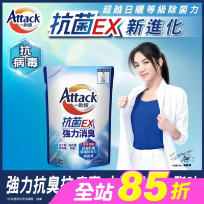 ATTACK一匙靈 - ATTACK 一匙靈抗菌EX強力消臭洗衣精補充包1.5kg