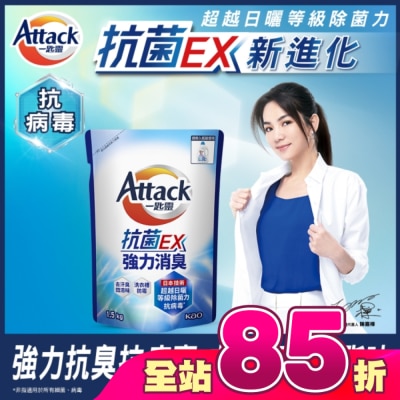 ATTACK一匙靈 - ATTACK 一匙靈抗菌EX強力消臭洗衣精補充包1.5kg
