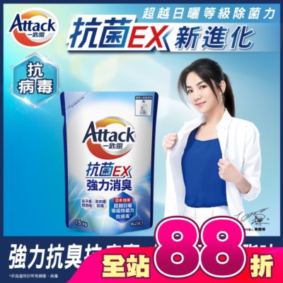 ATTACK一匙靈 - ATTACK 一匙靈抗菌EX強力消臭洗衣精補充包1.5kg