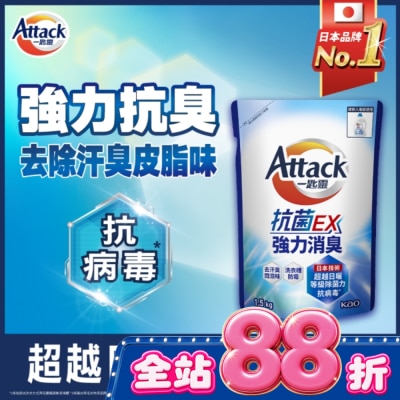 ATTACK一匙靈 - ATTACK 一匙靈抗菌EX強力消臭洗衣精補充包1.5kg image