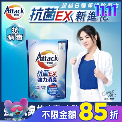 ATTACK一匙靈 ATTACK 一匙靈抗菌EX強力消臭洗衣精補充包1.5kg