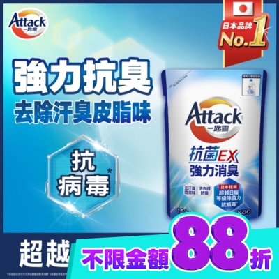 ATTACK一匙靈 ATTACK 一匙靈抗菌EX強力消臭洗衣精補充包1.5kg image