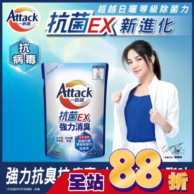 ATTACK一匙靈 ATTACK 一匙靈抗菌EX強力消臭洗衣精補充包1.5kg