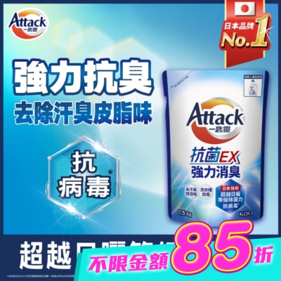ATTACK一匙靈 - ATTACK 一匙靈抗菌EX強力消臭洗衣精補充包1.5kg image