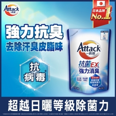ATTACK一匙靈 - ATTACK 一匙靈抗菌EX強力消臭洗衣精補充包1.5kg image