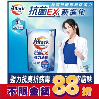 ATTACK一匙靈 ATTACK 一匙靈抗菌EX強力消臭洗衣精補充包1.5kg