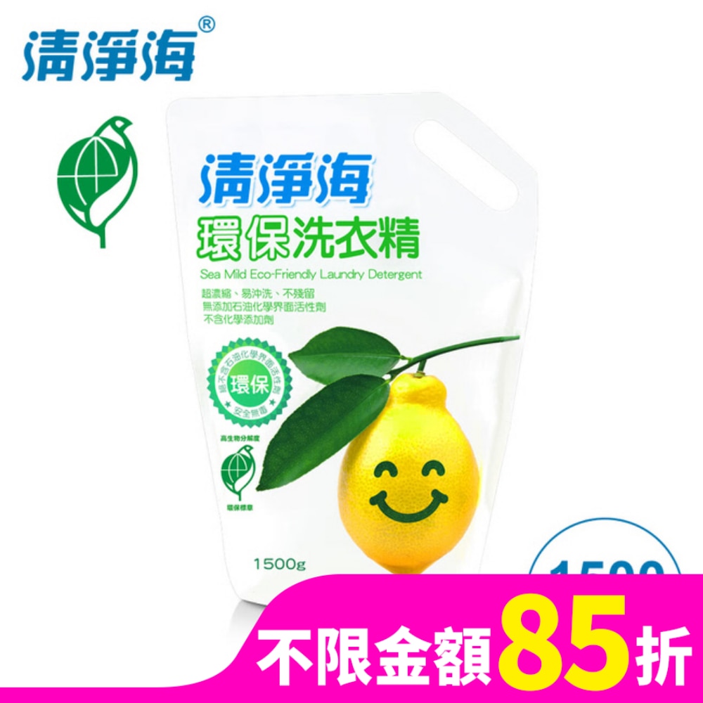 SEAMILD 清淨海環保洗衣精-補充包1500g