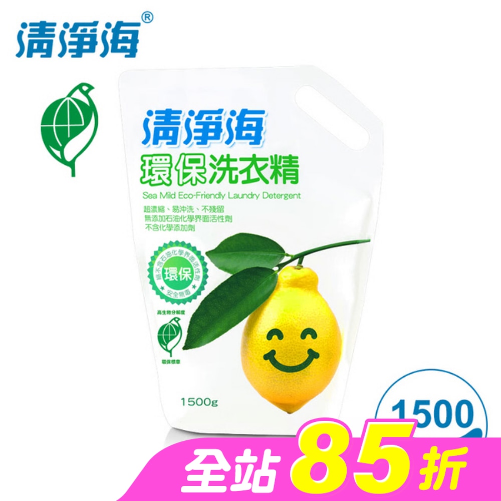 清淨海環保洗衣精-補充包1500g