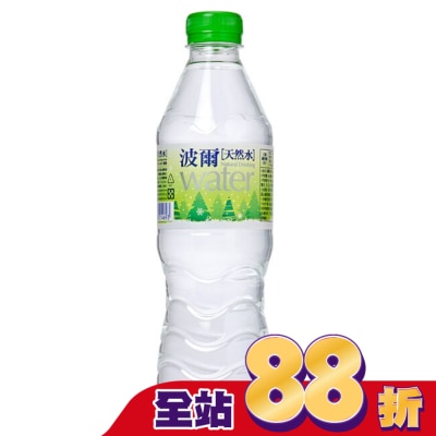 波爾天然水 - 波爾天然水water(新)600ml