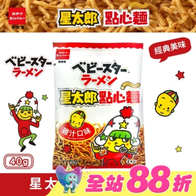 OYAST 點心餅 - 模範生點心餅-中雞汁40g