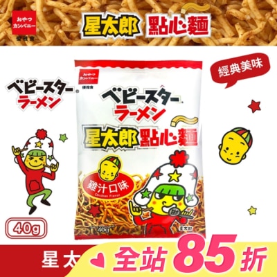 OYAST 點心餅 模範生點心餅-中雞汁40g