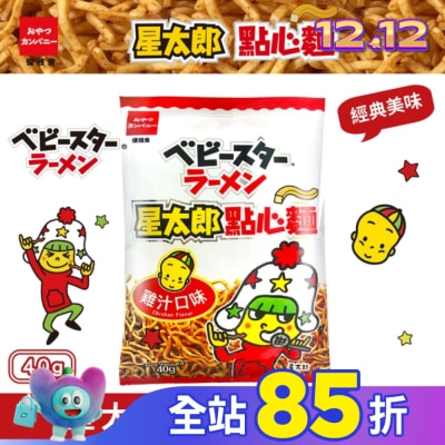 OYAST 點心餅 模範生點心餅-中雞汁40g