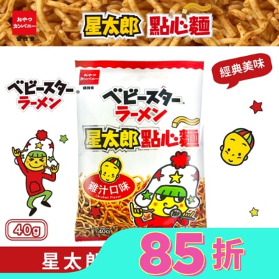模範生 星太郎點心麵-中雞汁40g