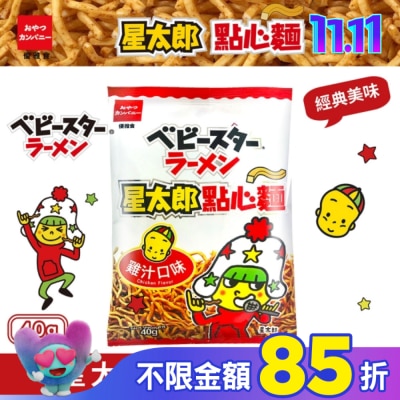 OYAST 點心餅 模範生點心餅-中雞汁40g