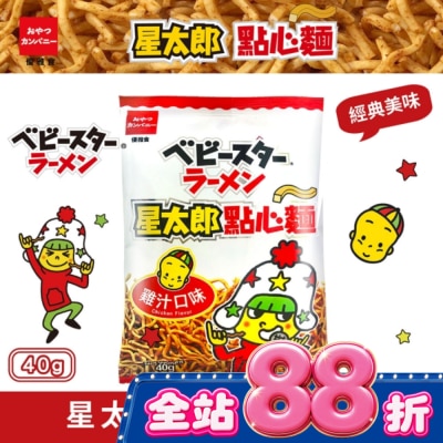 OYAST 點心餅 - 模範生點心餅-中雞汁40g image