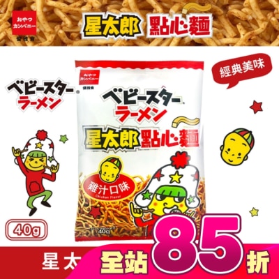 OYAST 點心餅 - 模範生點心餅-中雞汁40g